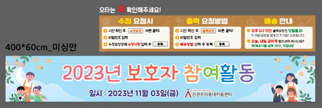 진관우리동네키움센터_1027
