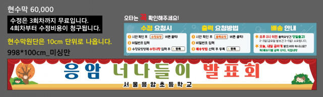 서울응암초등학교_1020