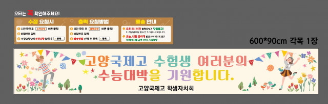 고양국제고등학교 전지애님_1030