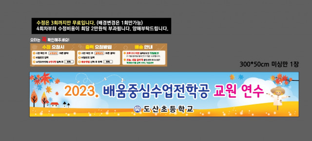 도산초등학교_1031