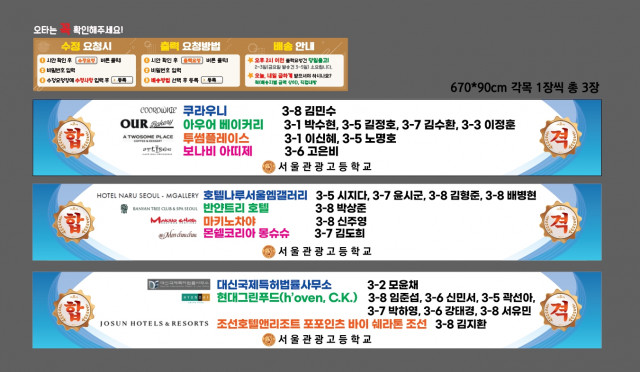 서울관광고등학교 이순환님_1027