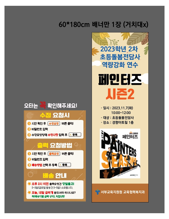 서부교육지원청 하미라님_1031