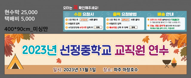 선정중학교_정진아님_1025