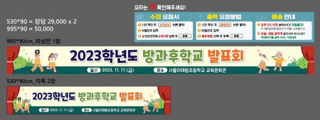서울이태원초등학교_이정석님C_1101