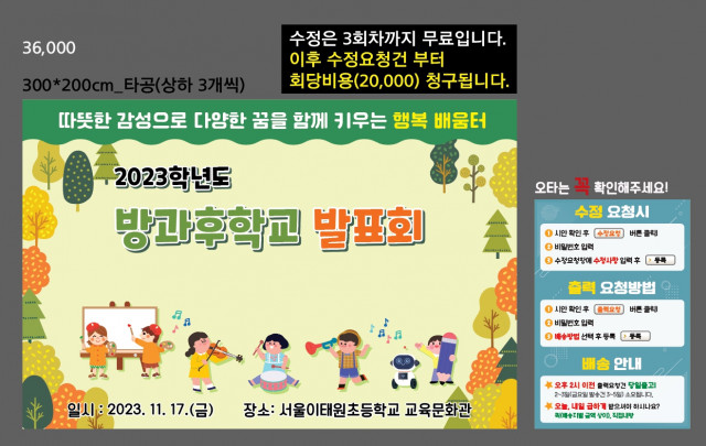 서울이태원초등학교_이정석님B_1101