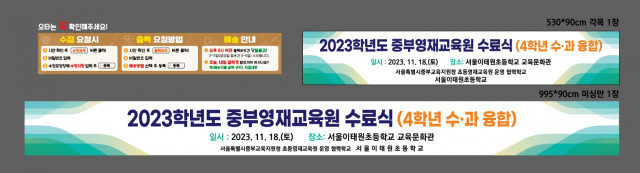 서울이태원초등학교 이정석님_1101