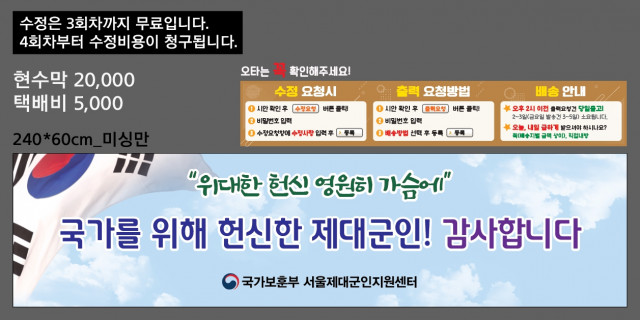 서울제대군인지원센터_이혜경님_1102