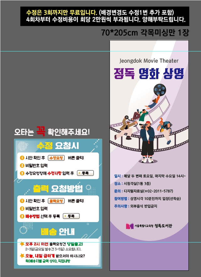정독도서관 정철님_0703