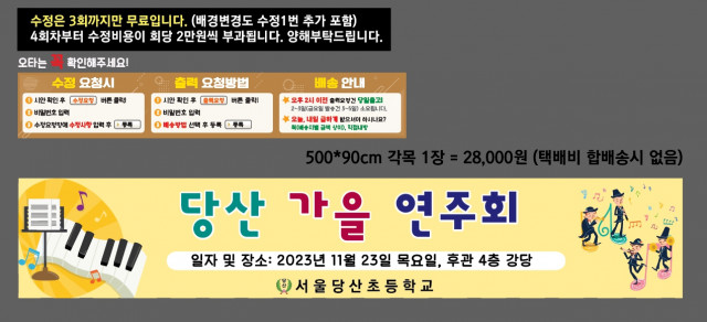 서울당산초등학교_1102