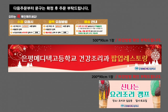 은평메디텍고등학교 김현숙님_1102