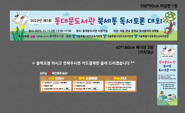 동대문도서관 성자영님_1103