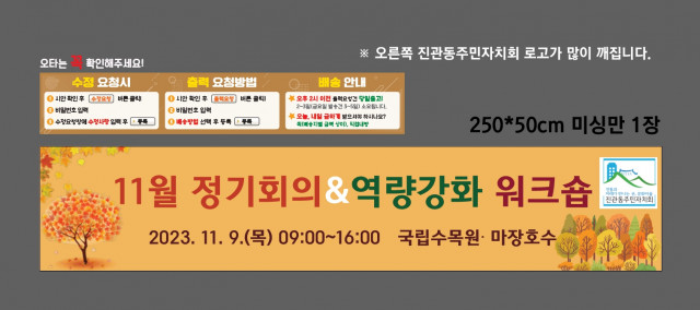 진관동주민센터 서경남님_1102