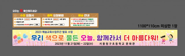 서울청구초등학교 탁정수님_1103
