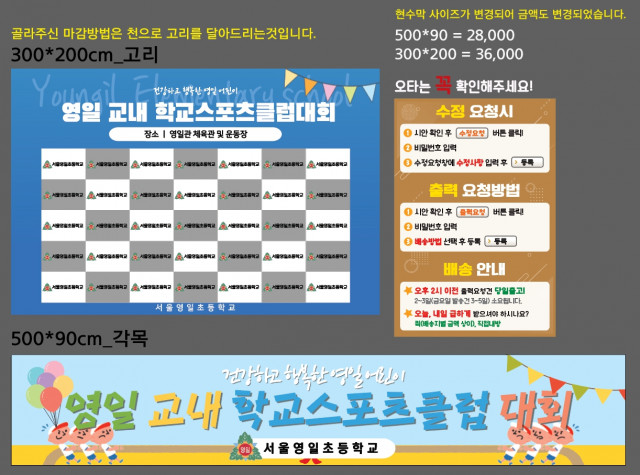 서울영일초등학교_이지우님_1106