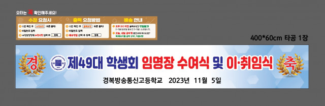 경복방송통신고등학교_1103