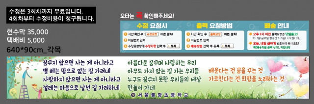 서울불광초등학교_1106