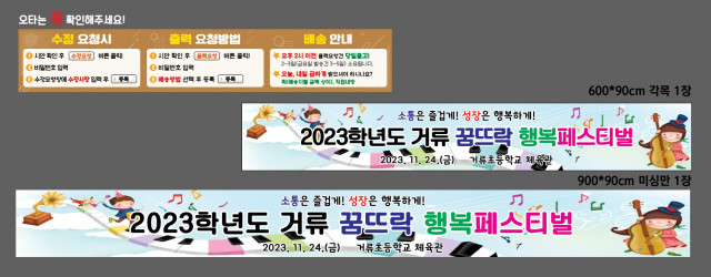 거류초등학교_1106