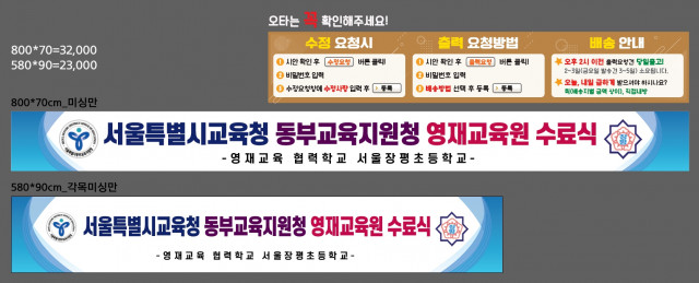 서울장평초등학교_1107