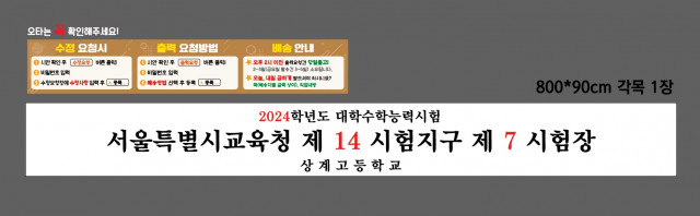 상계고등학교 이은순님_1106