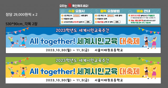 서울이태원초등학교_박민지님_1025