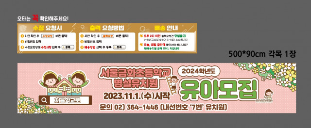 서울금화초등학교병설유치원 김유리님_1108