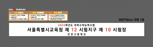 진관고등학교_1108