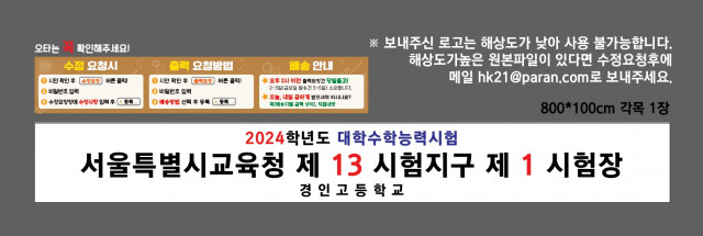 경인고등학교 김경한님_ 1108