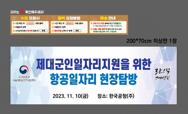 서울제대군인지원센터 김동형님_1108