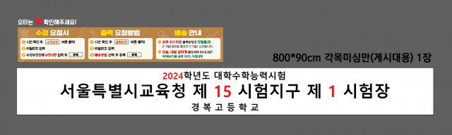 경복고등학교 이수영님_1108