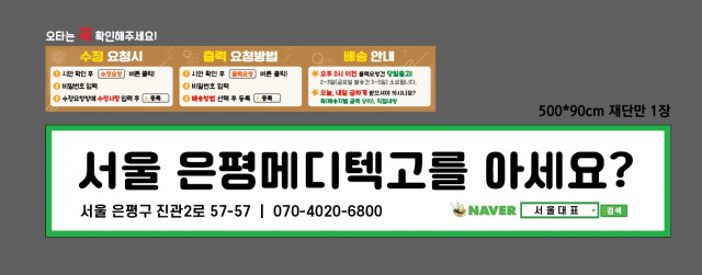 은평메디텍고등학교 김현숙님_1109
