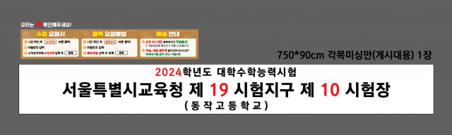 동작고등학교_1110