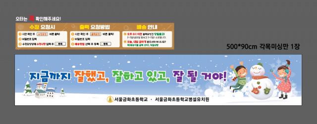 서울금화초등학교_1113
