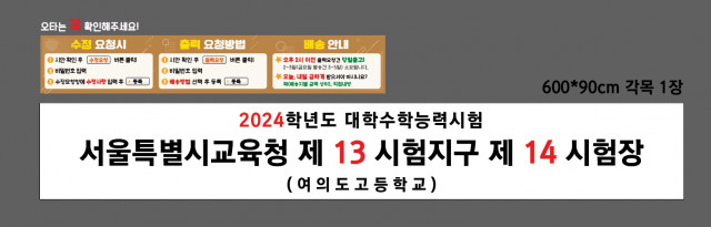 여의도고등학교_1110