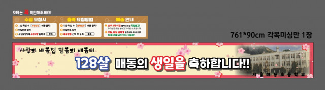 서울매동초등학교_1113