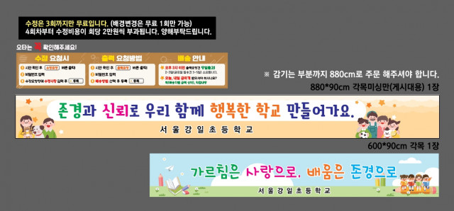 서울강일초등학교_1114