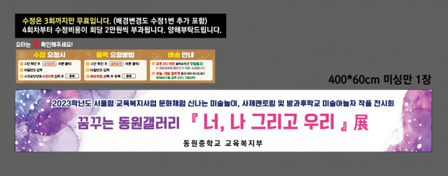 동원중학교_1114