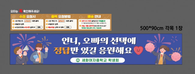 세화여자중학교_1113