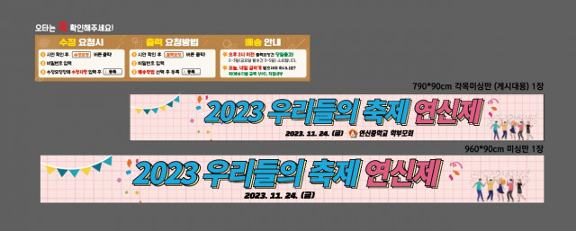 연신중학교 탁경민님_1110