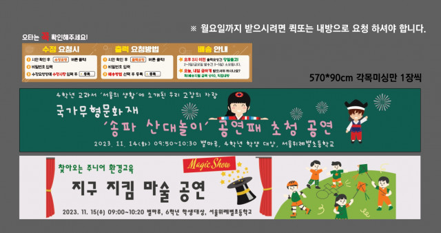 서울위례별초등학교 팽주희님_1113