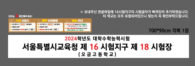 오금고등학교 임정규님_1110