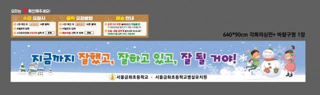 서울금화초등학교병설유치원 김유리님_1114