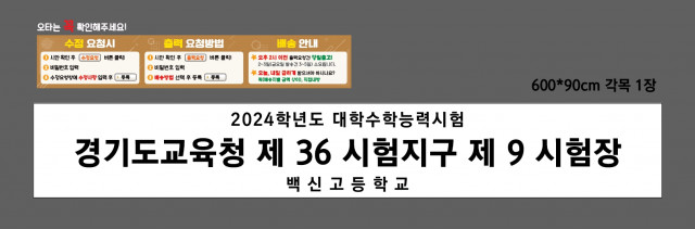 백신고등학교_1107