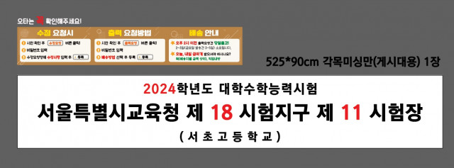 서초고등학교 이소임님_1108