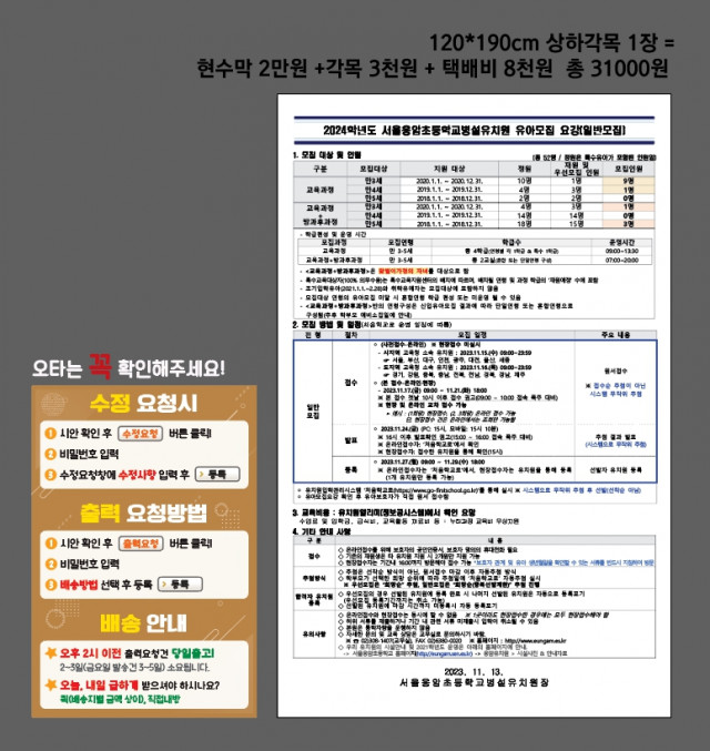 서울응암초등학교병설유치원 신은경님_1114