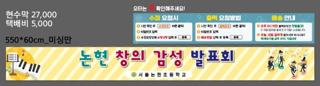 서울논현초등학교_조미영님_1116