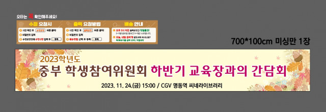 서울중부교육지원청 황명수님_1116