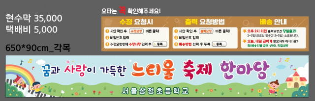 서울삼정초등학교_1114