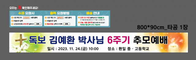 환일고등학교 김철우님_1117
