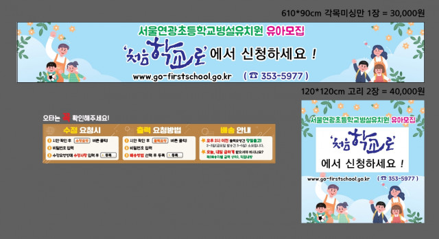 서울연광초등학교병설유치원_1115