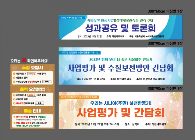 서울하천네트워크 이미영님_1117